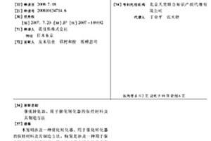 催化转化器、用于催化转化器的保持材料及其制造方法