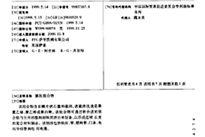 膨胀组合物