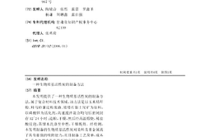 生物质基活性炭的制备方法