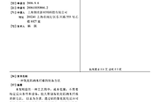 氧化铝纳米纤维的制备方法
