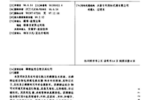 磷酸盐组合物及其应用
