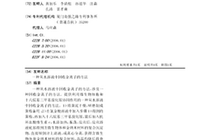 从水溶液中回收金离子的方法