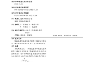 氰硫基或异氰硫基取代的萘二酰亚胺和萘嵌苯二酰亚胺化合物及其作为N-型半导体的用途