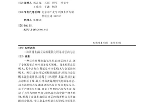 铸件表面反应熔覆氧化铝基涂层的方法