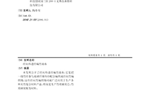 经向纬进经编竹玻布