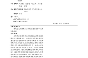 填充了无机纳米粒子的复合团状模塑料及其制备方法