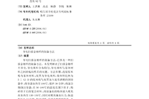 导电扫描金相样的制备方法