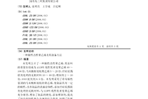 极性改性聚乙烯及其制备方法