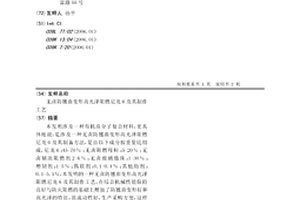 无卤防翘曲变形高光泽阻燃尼龙6及其制作工艺