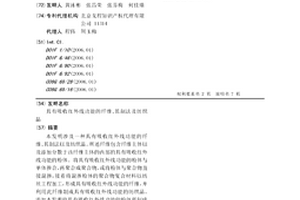 具有吸收红外线功能的纤维、其制法及纺织品