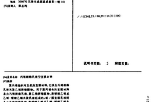 丙烯酸酯乳液型复膜材料