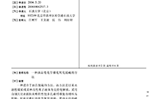 油品电化学催化氧化脱硫的方法