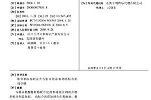 粘合剂添加剂及含有粘合剂添加剂的粘合剂组合物