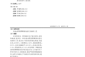高流动性阻燃增强高温尼龙制作工艺