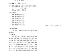 新型无卤阻燃TPEE热塑性弹性体及其制备方法