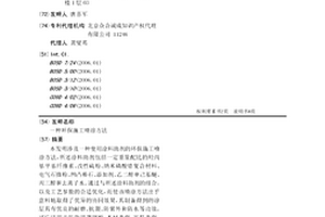 环保施工喷涂方法