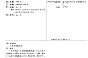水性聚氨酯乳液