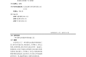 导静电内墙涂料的制备工艺