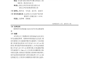 阻燃材料及其制备方法以及汽车发动机装饰罩