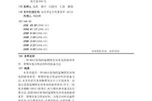 DBSA修饰的锰铜铁氧体填充的碳纳米管-聚噻吩复合吸波材料的制备方法