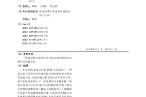 混合粘合剂及应用该粘合剂的橡胶组合物及其制备方法