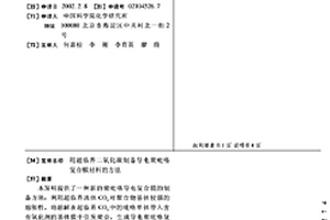 用超临界二氧化碳制备导电聚吡咯复合膜材料的方法
