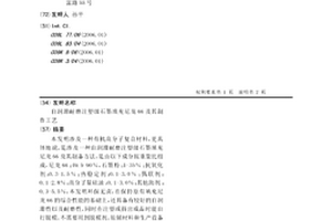 自润滑耐磨注塑级石墨填充尼龙66及其制作工艺