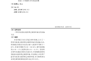 具有抗菌功能的聚乙烯塑料瓶及其制备方法