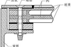 螺栓式安装的飞机风挡玻璃小挠度计算方法