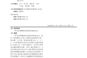 含硅聚硼氮烷先驱体的制备方法