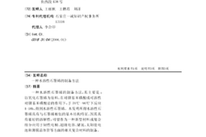 水溶性石墨烯的制备方法