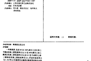 聚酰胺及其应用