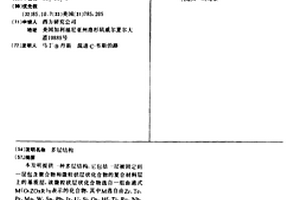 多层结构