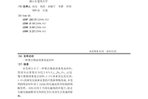 聚合物基纳米吸波材料