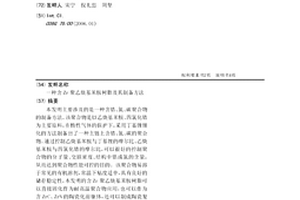 含Zr聚乙炔基苯胺树脂及其制备方法