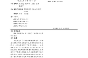微硅粉增强聚对苯二甲酸乙二醇酯材料及其制备方法
