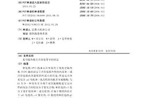 真空隔热板在冷却装置中的固定