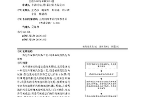 鼓包鱼尾板的制备工艺、制备系统及鼓包鱼尾板