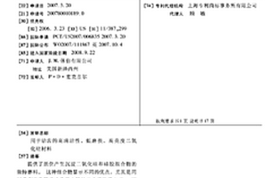 用于洁齿的高清洁性、低磨损、高亮度二氧化硅材料