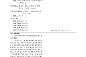 玻璃钢冲锋舟舟底耐磨性能的改进工艺