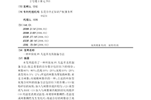 环保炭PU人造革及其制备方法