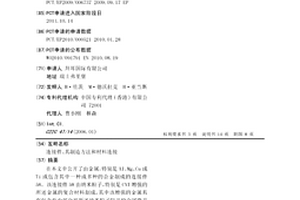 连接件、其制造方法和材料连接