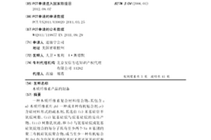 木质纤维素产品的制备