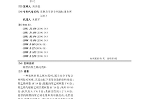 阻燃的聚乙烯电缆料