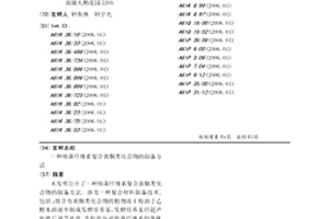 细菌纤维素复合黄酮类化合物的制备方法
