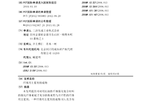 纤维用上浆剂组成物