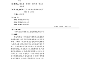 用于碳纤维复合芯电缆的环氧树脂材料