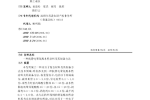 抗静电聚氨酯水性涂料及其制备方法