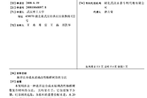 悬浮法合成水玻璃改性酚醛树脂的方法