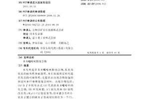 苯并*嗪树脂组合物